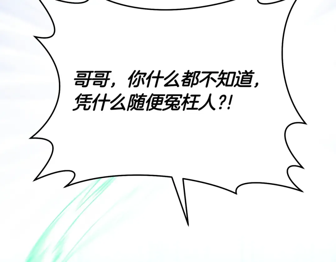 第14话 坦白真心 第23页