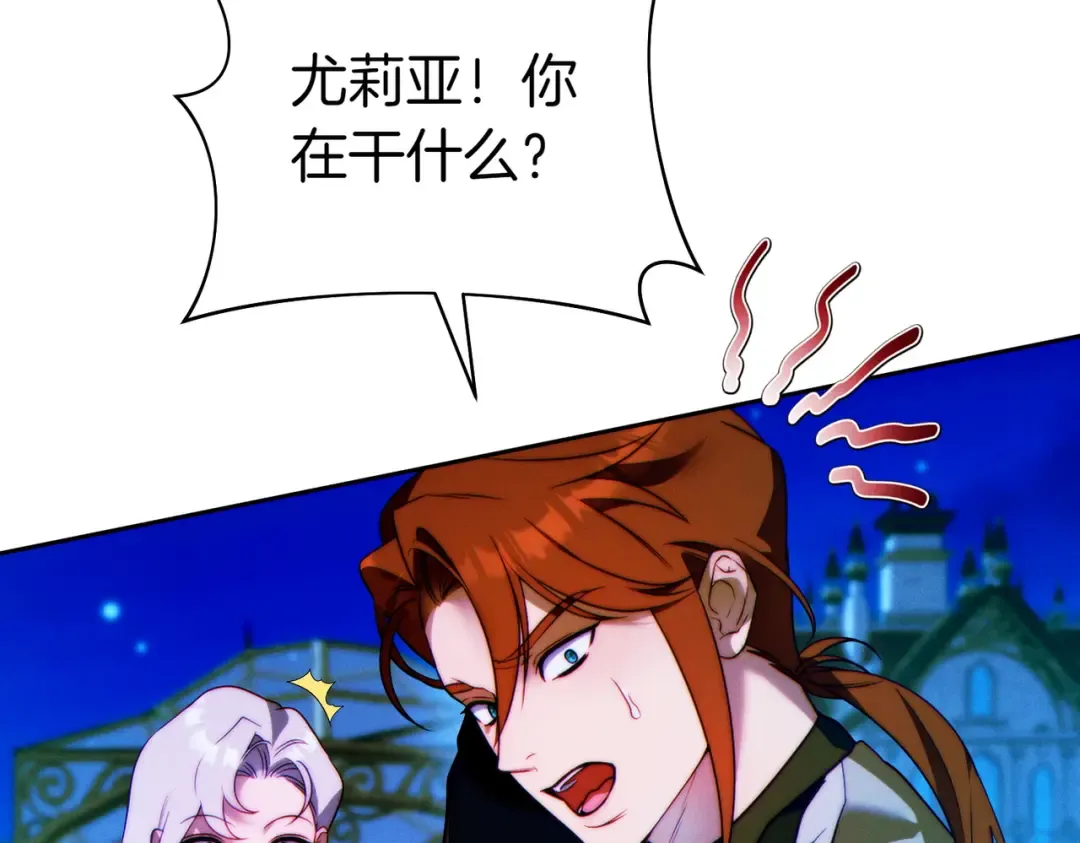 第14话 坦白真心 第28页