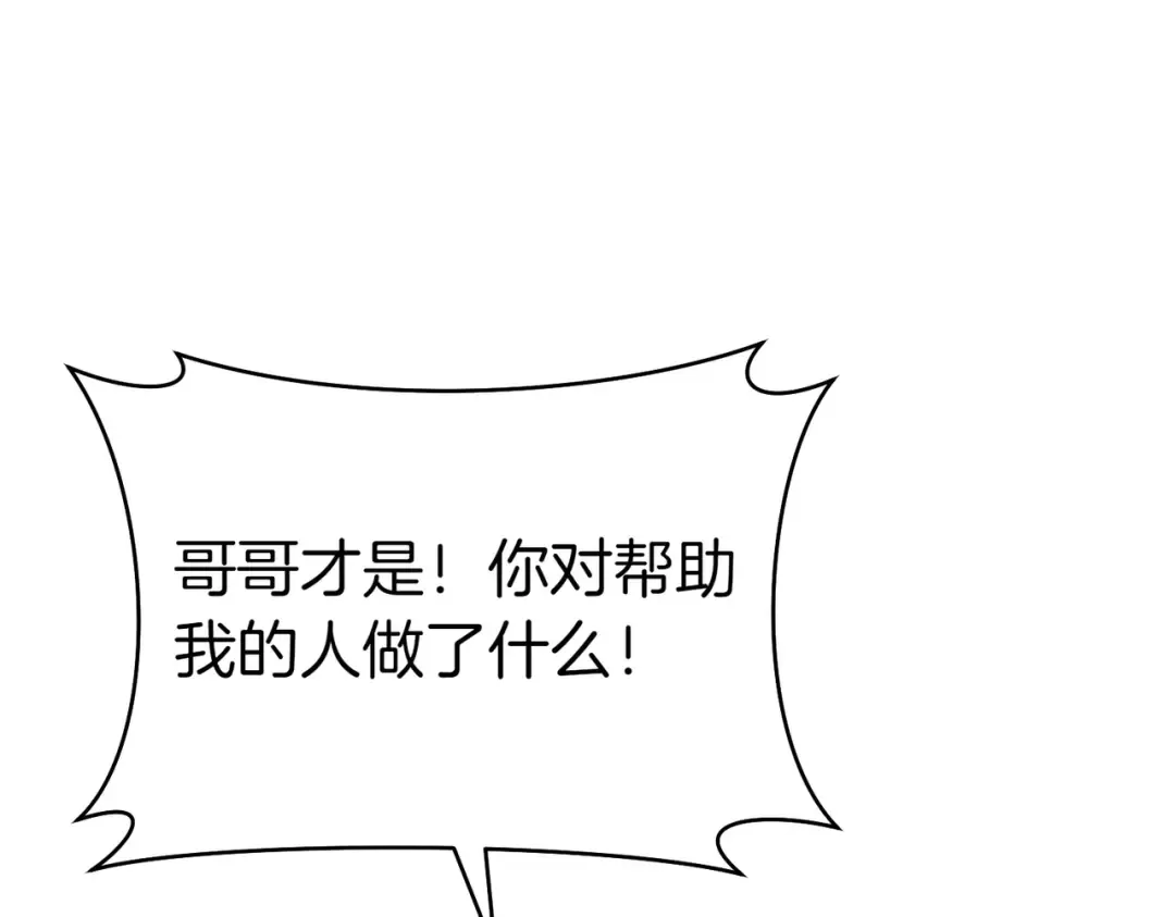 第14话 坦白真心 第31页