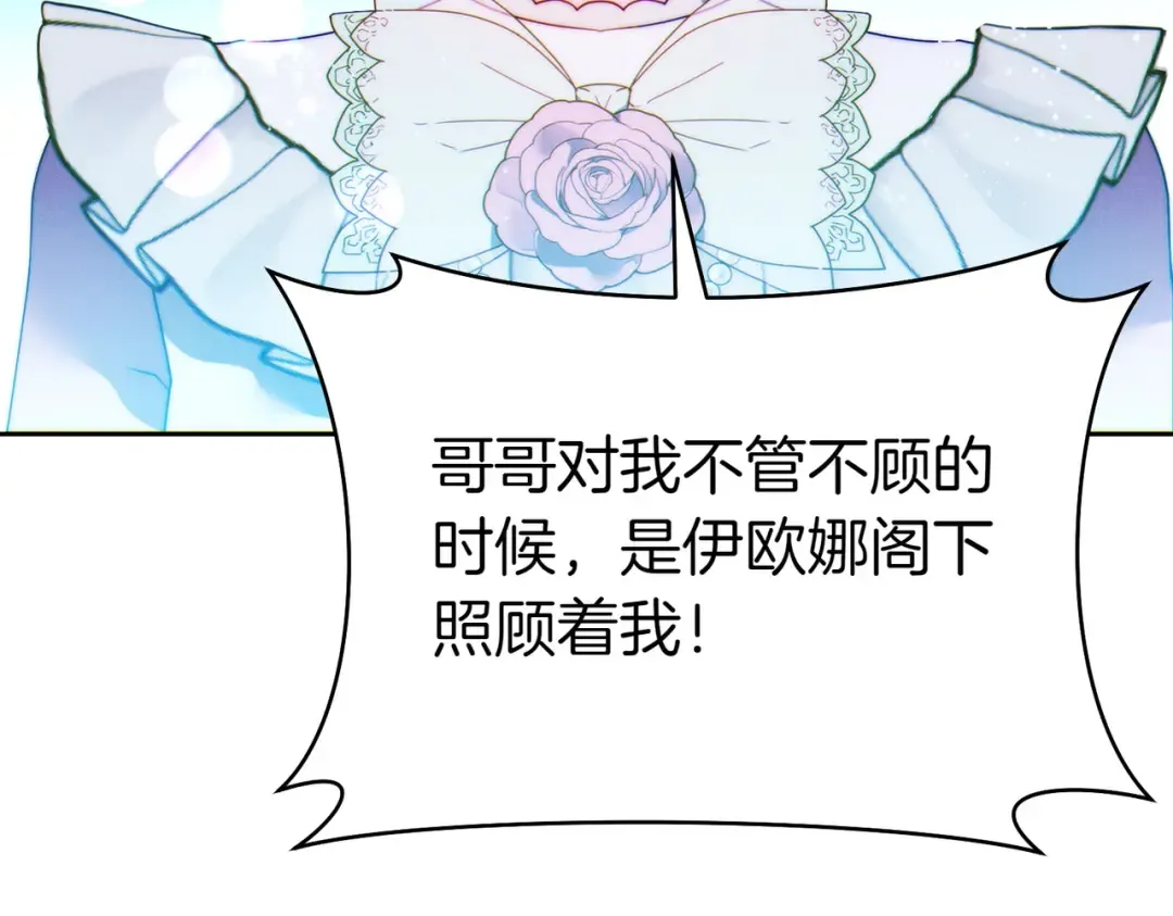 第14话 坦白真心 第33页