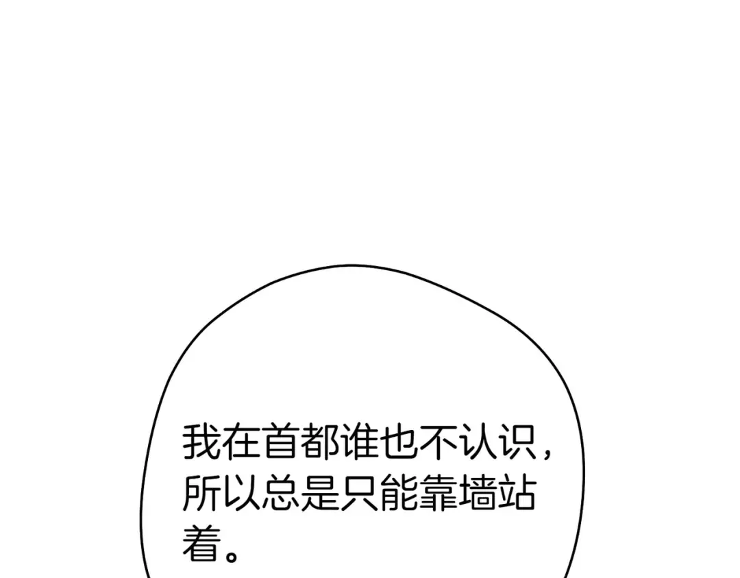 第14话 坦白真心 第34页