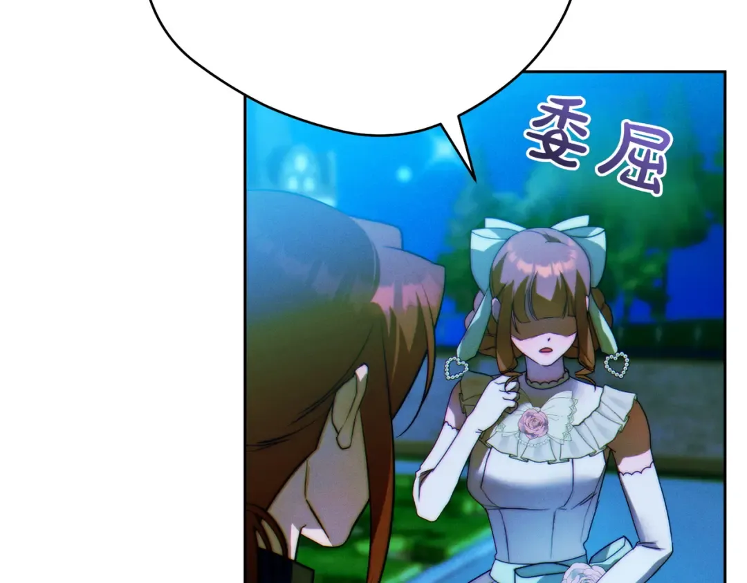 第14话 坦白真心 第35页