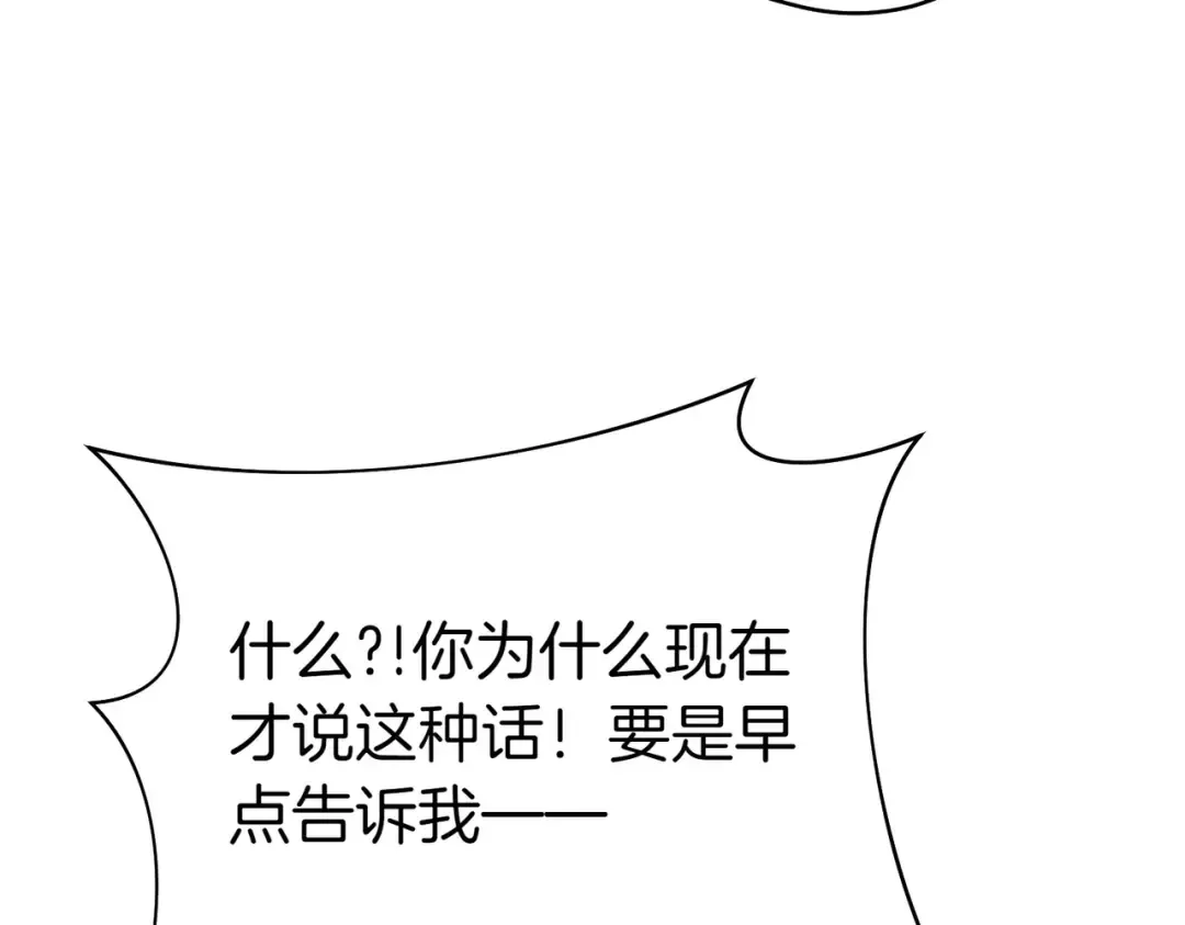 第14话 坦白真心 第37页