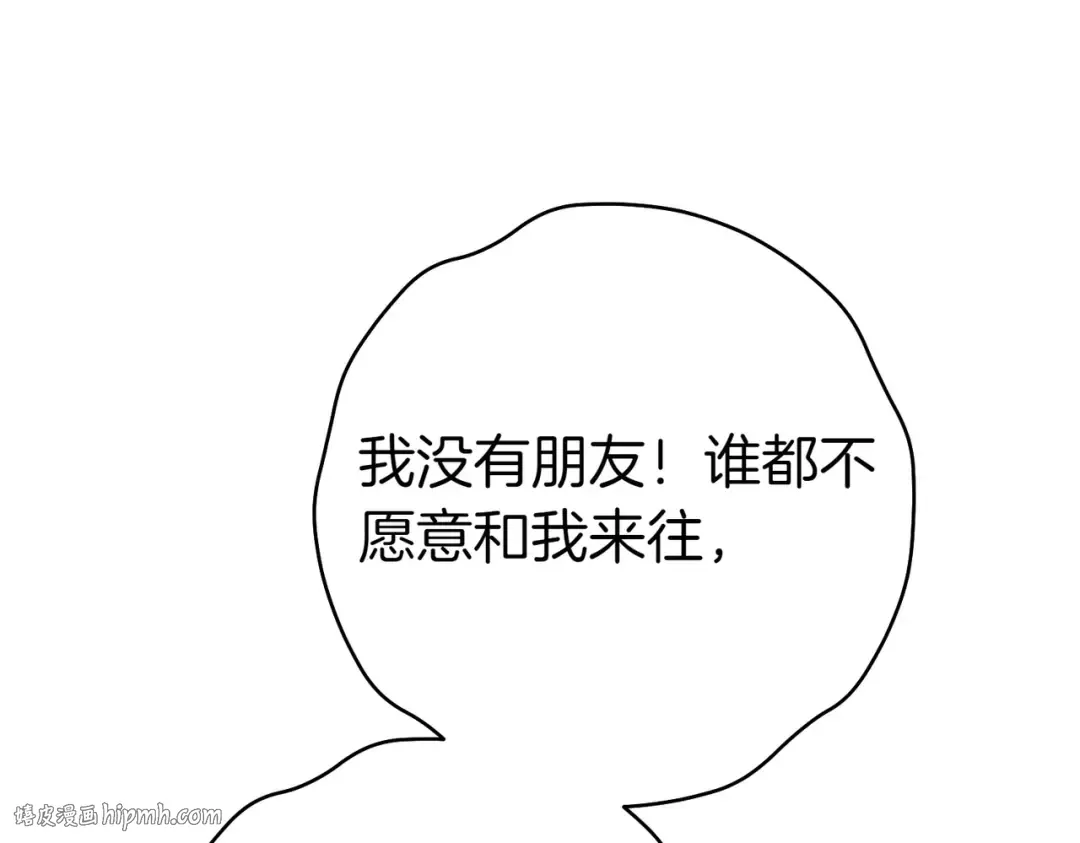 第14话 坦白真心 第40页