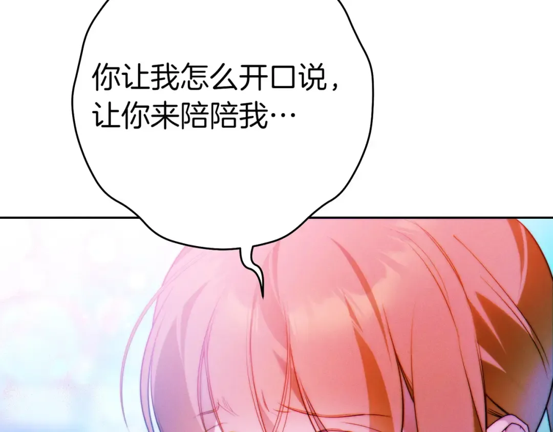 第14话 坦白真心 第41页