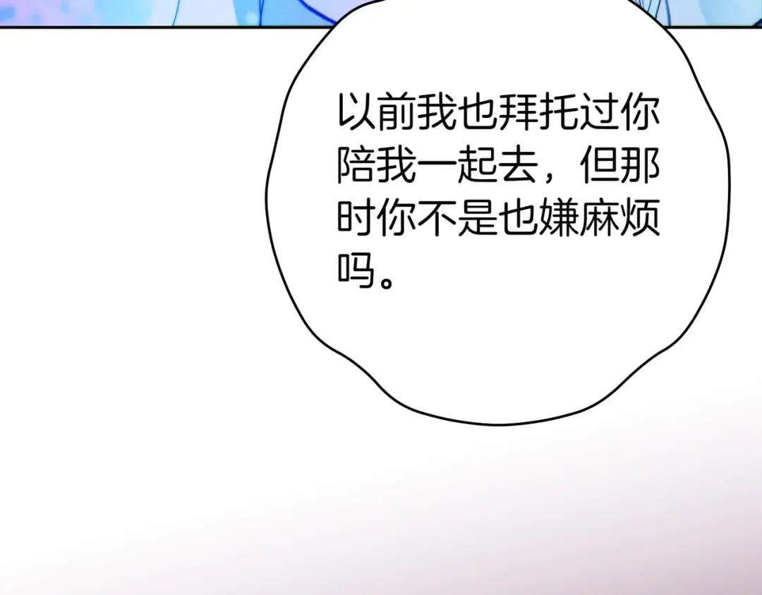 第14话 坦白真心 第43页