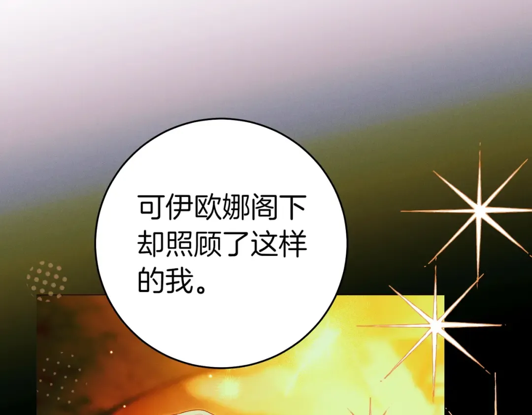 第14话 坦白真心 第44页