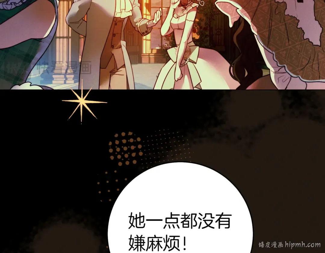 第14话 坦白真心 第48页