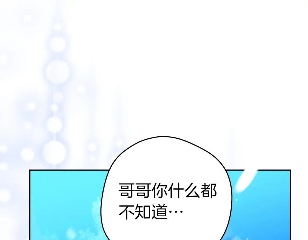 第14话 坦白真心 第52页