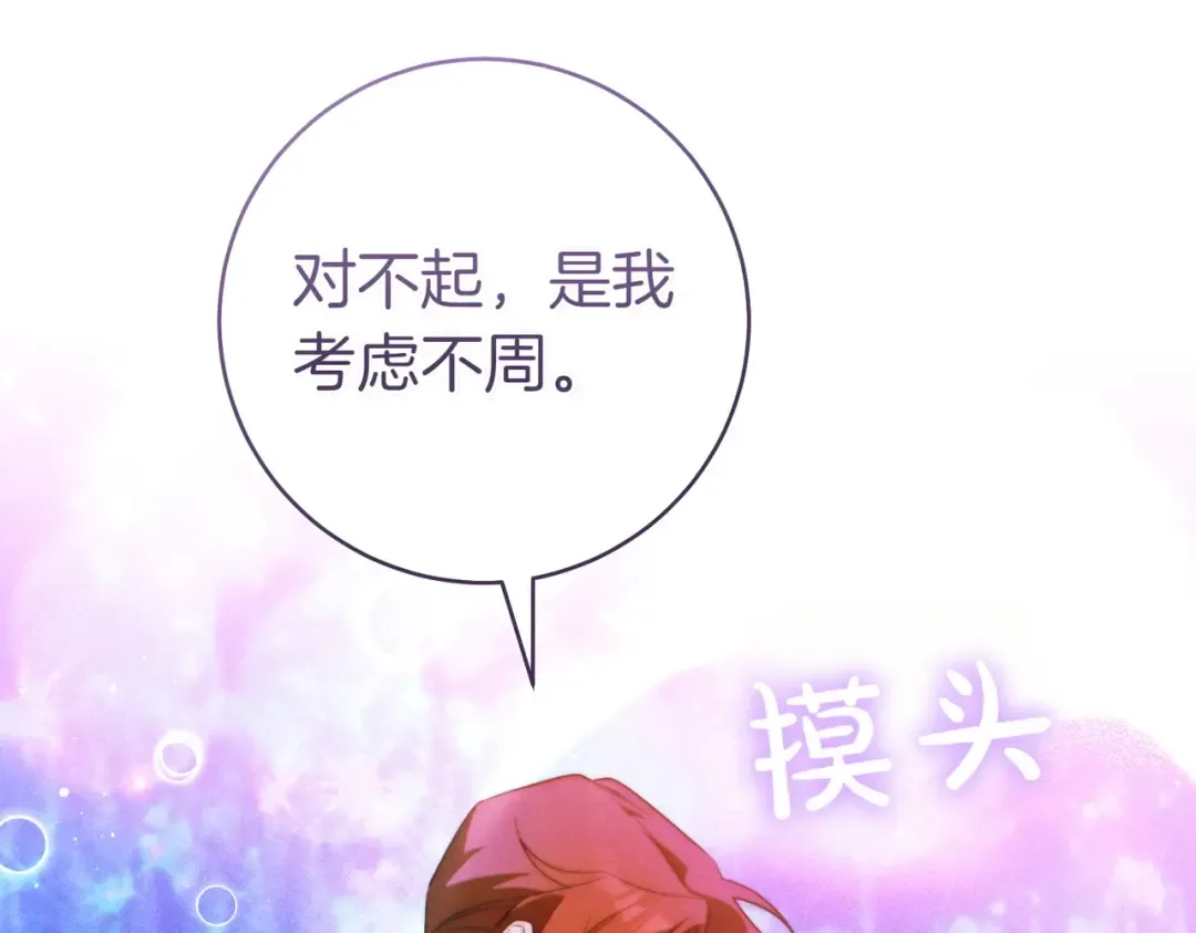 第14话 坦白真心 第58页