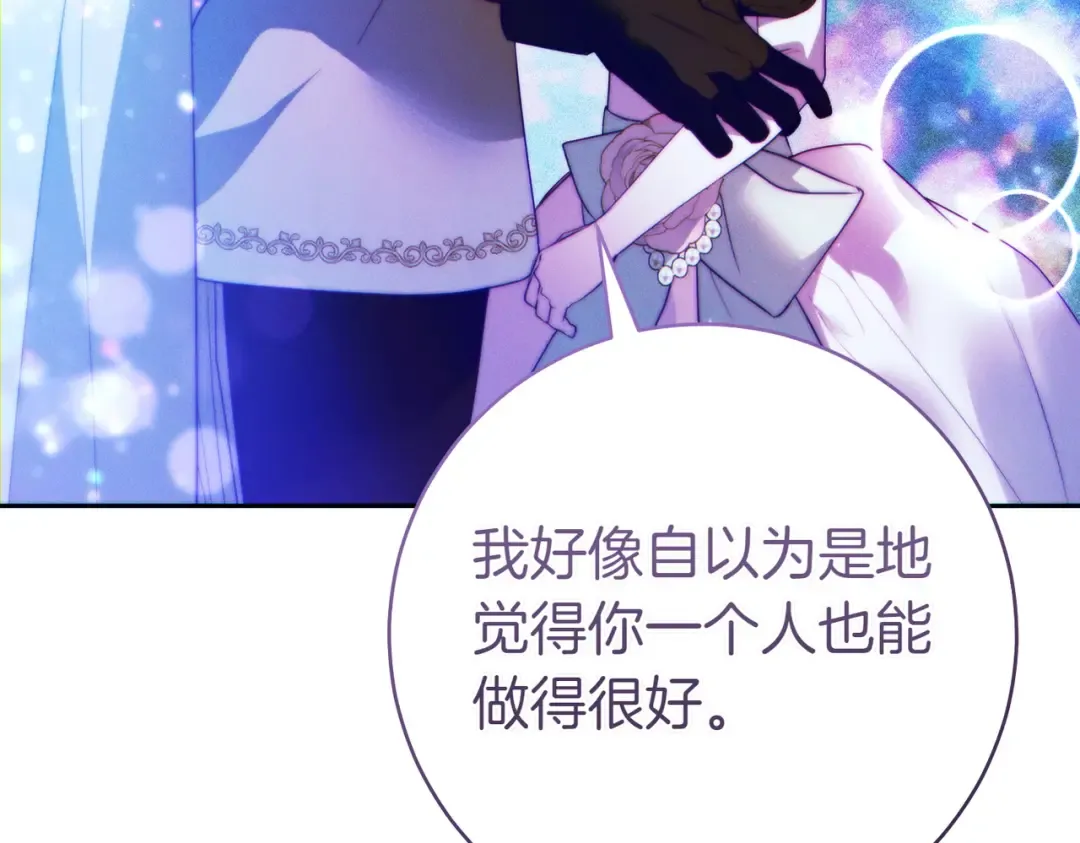 第14话 坦白真心 第60页