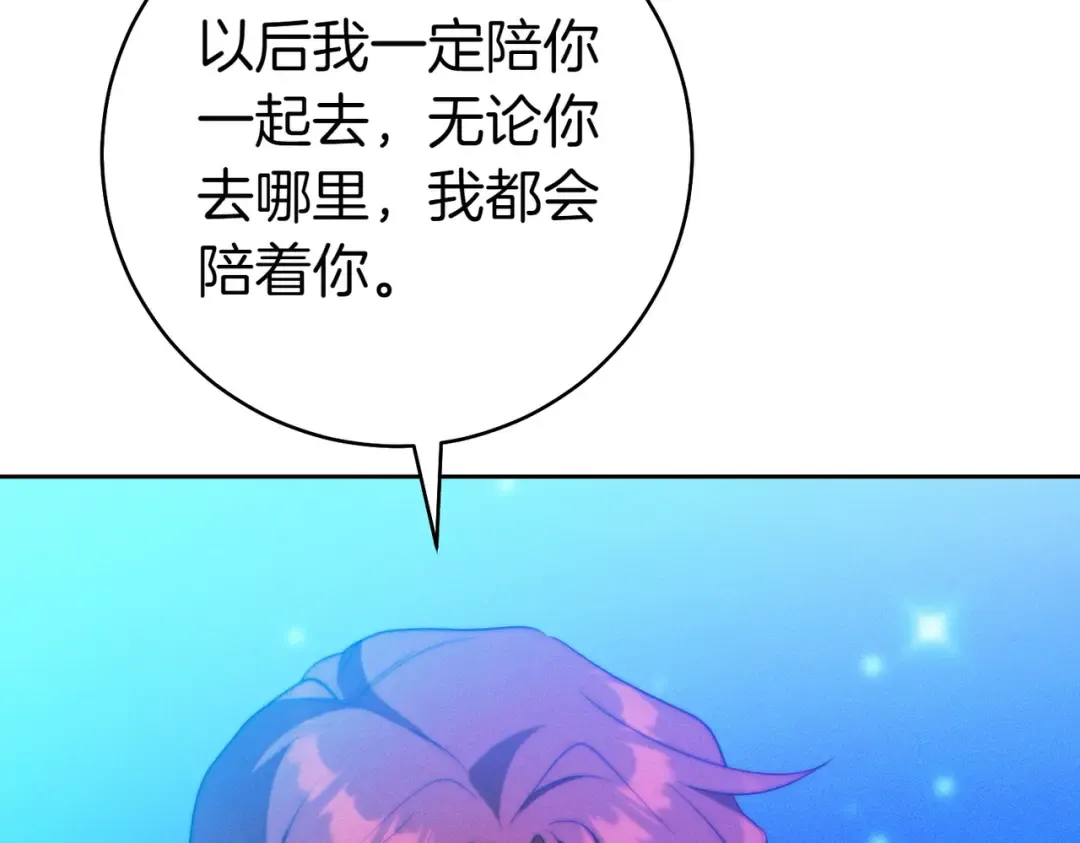 第14话 坦白真心 第62页