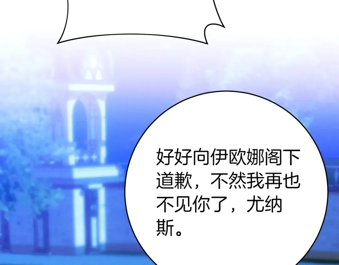 第14话 坦白真心 第70页