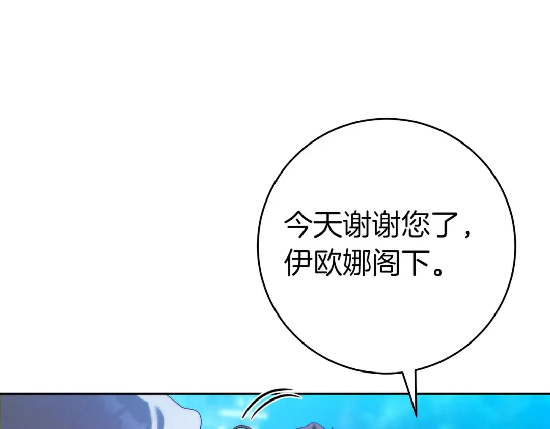 第14话 坦白真心 第75页