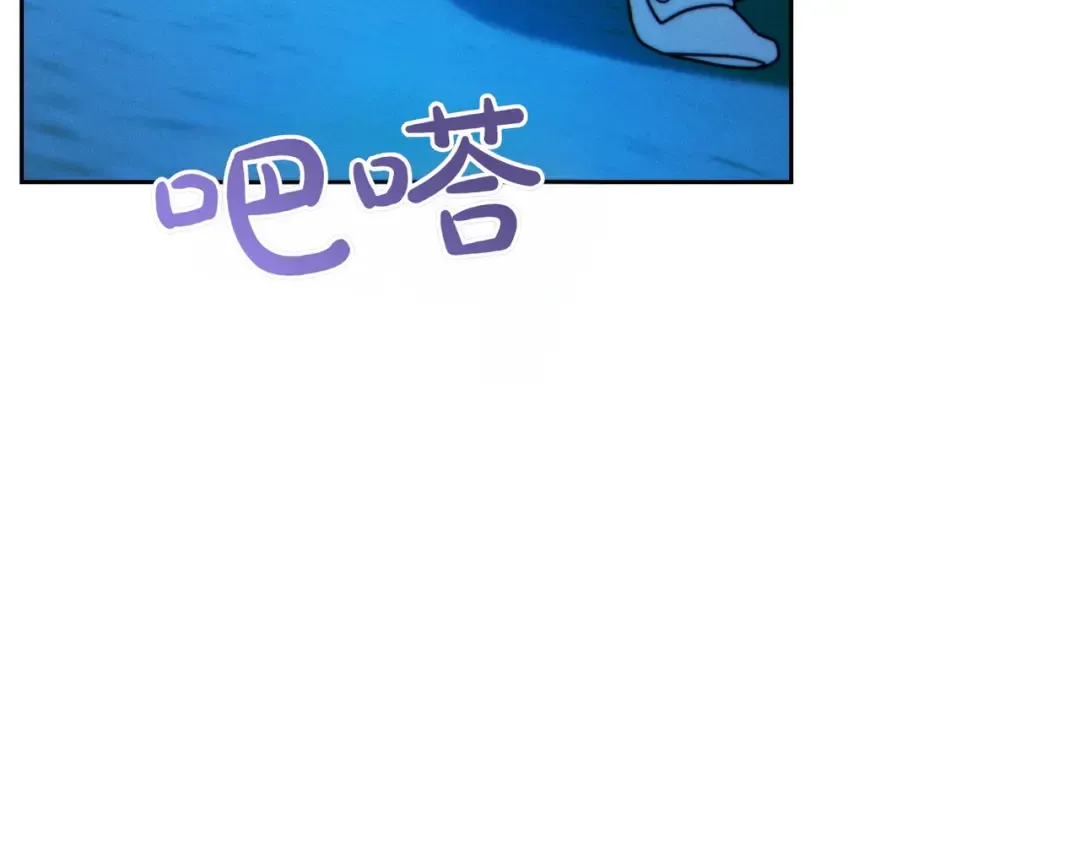 第14话 坦白真心 第79页