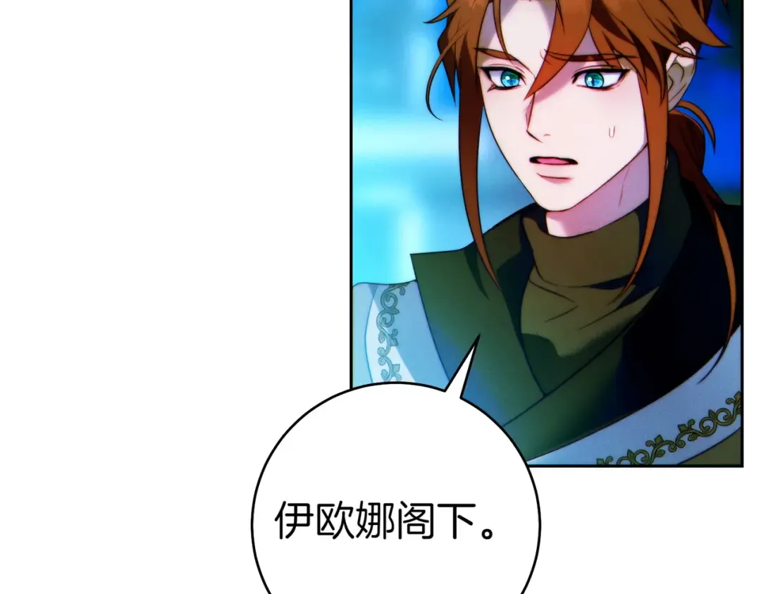第14话 坦白真心 第81页
