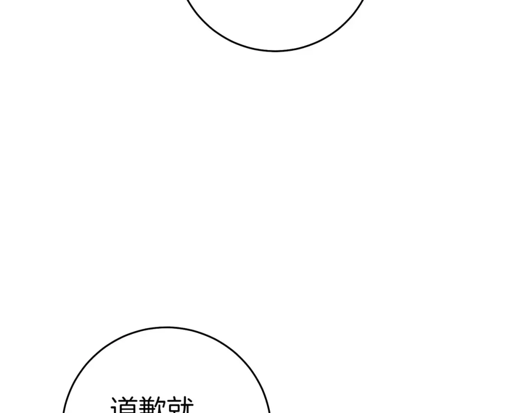 第14话 坦白真心 第82页