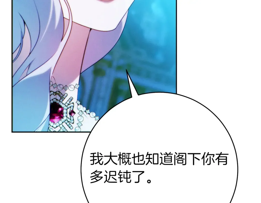 第14话 坦白真心 第84页