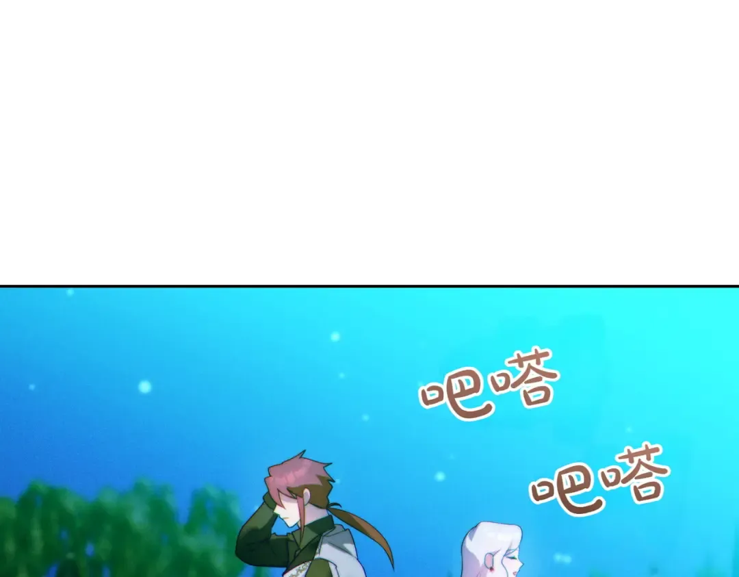 第14话 坦白真心 第86页