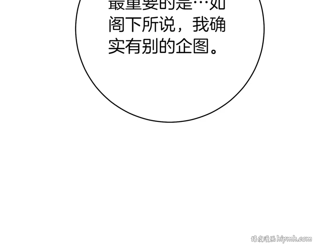 第14话 坦白真心 第88页