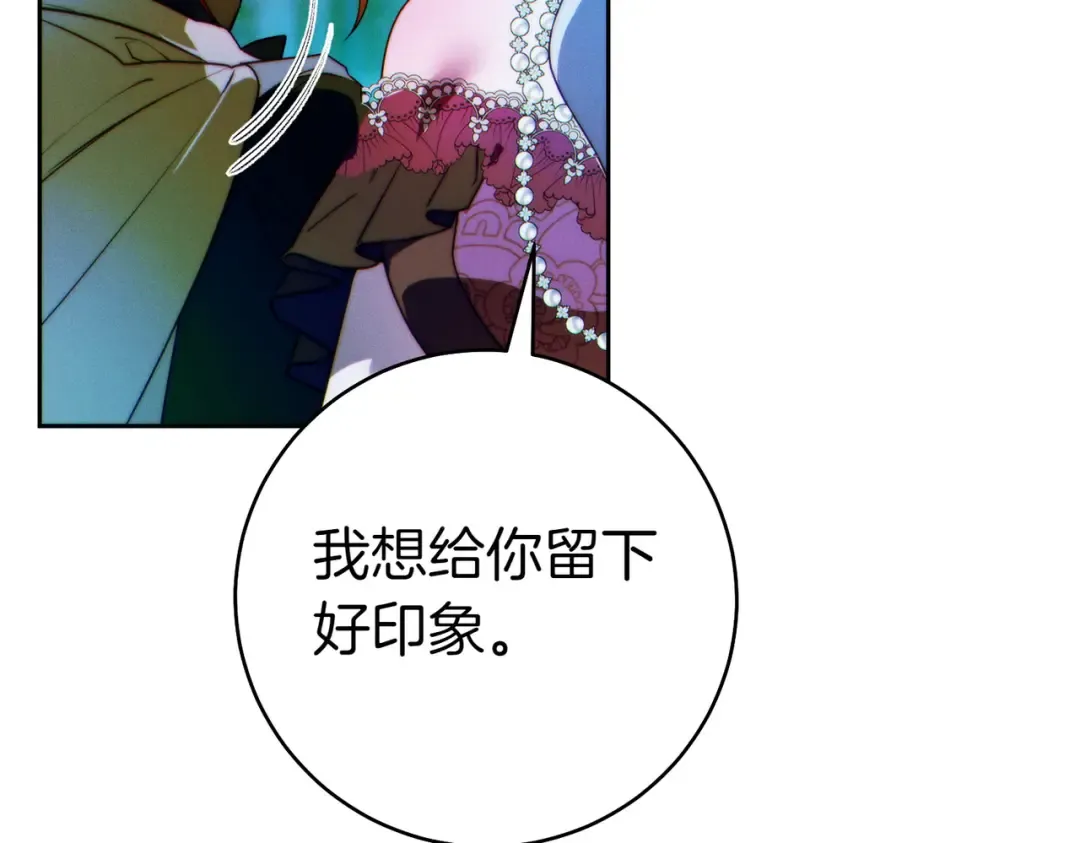 第14话 坦白真心 第90页
