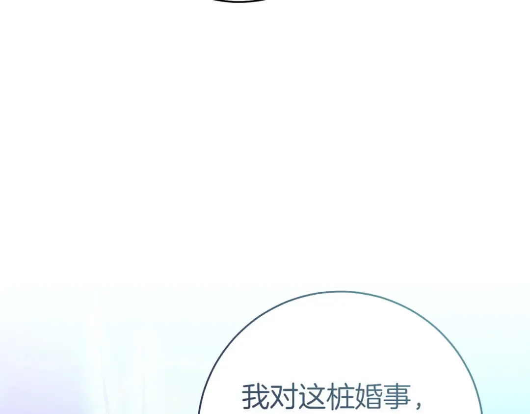 第14话 坦白真心 第91页