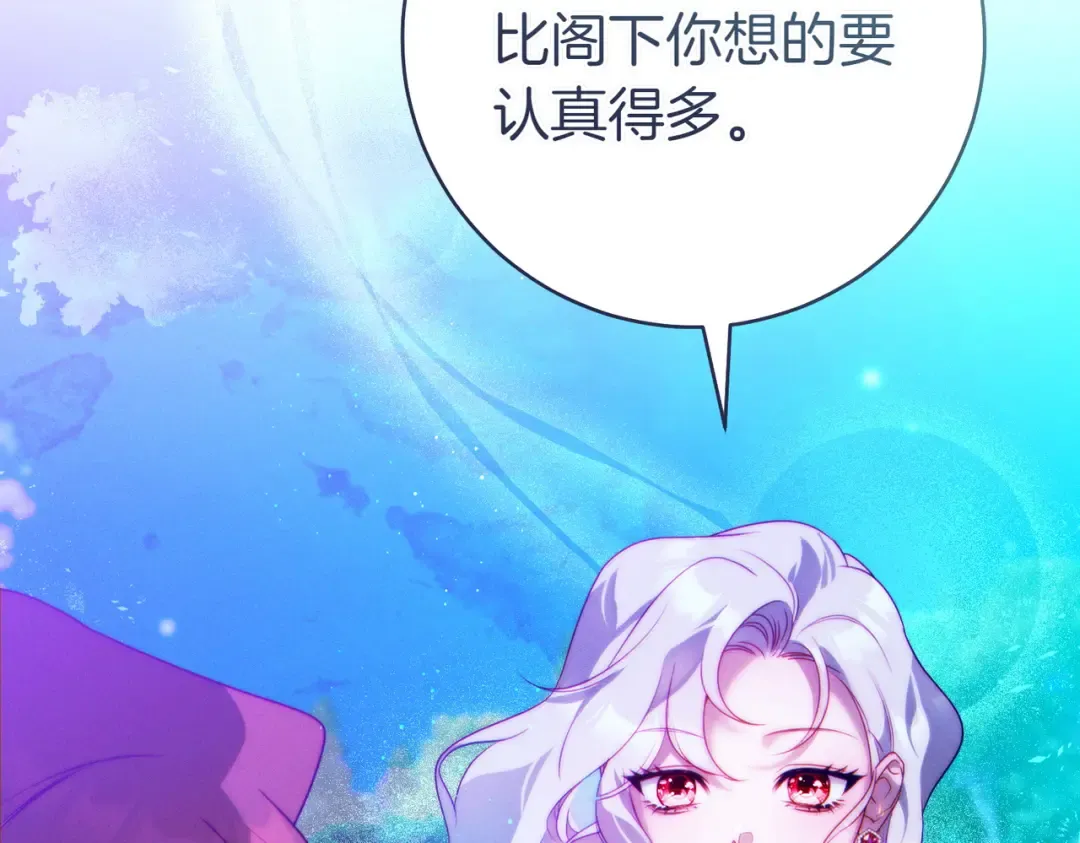 第14话 坦白真心 第92页