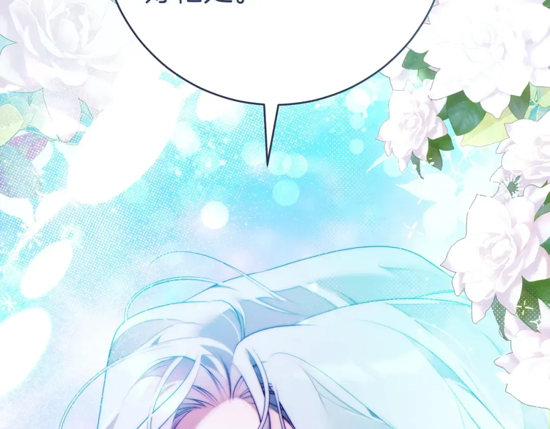 第14话 坦白真心 第100页