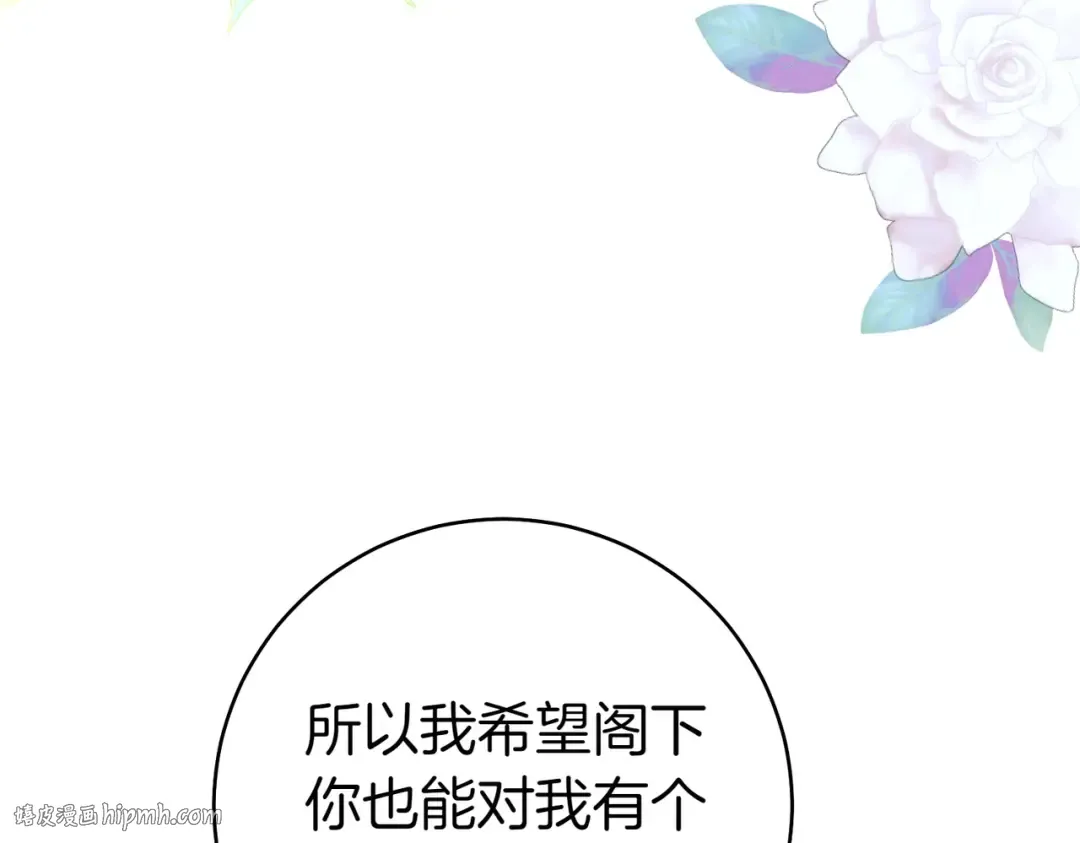 第14话 坦白真心 第104页