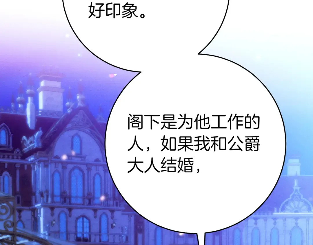 第14话 坦白真心 第105页