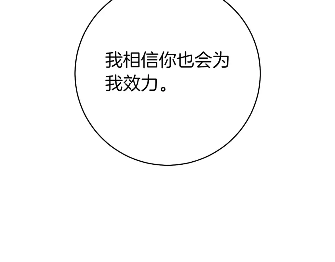 第14话 坦白真心 第109页