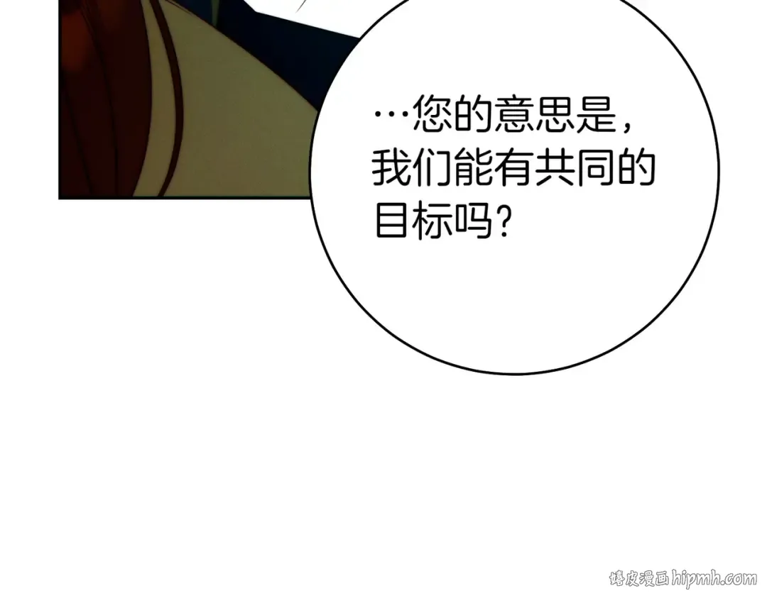 第14话 坦白真心 第112页