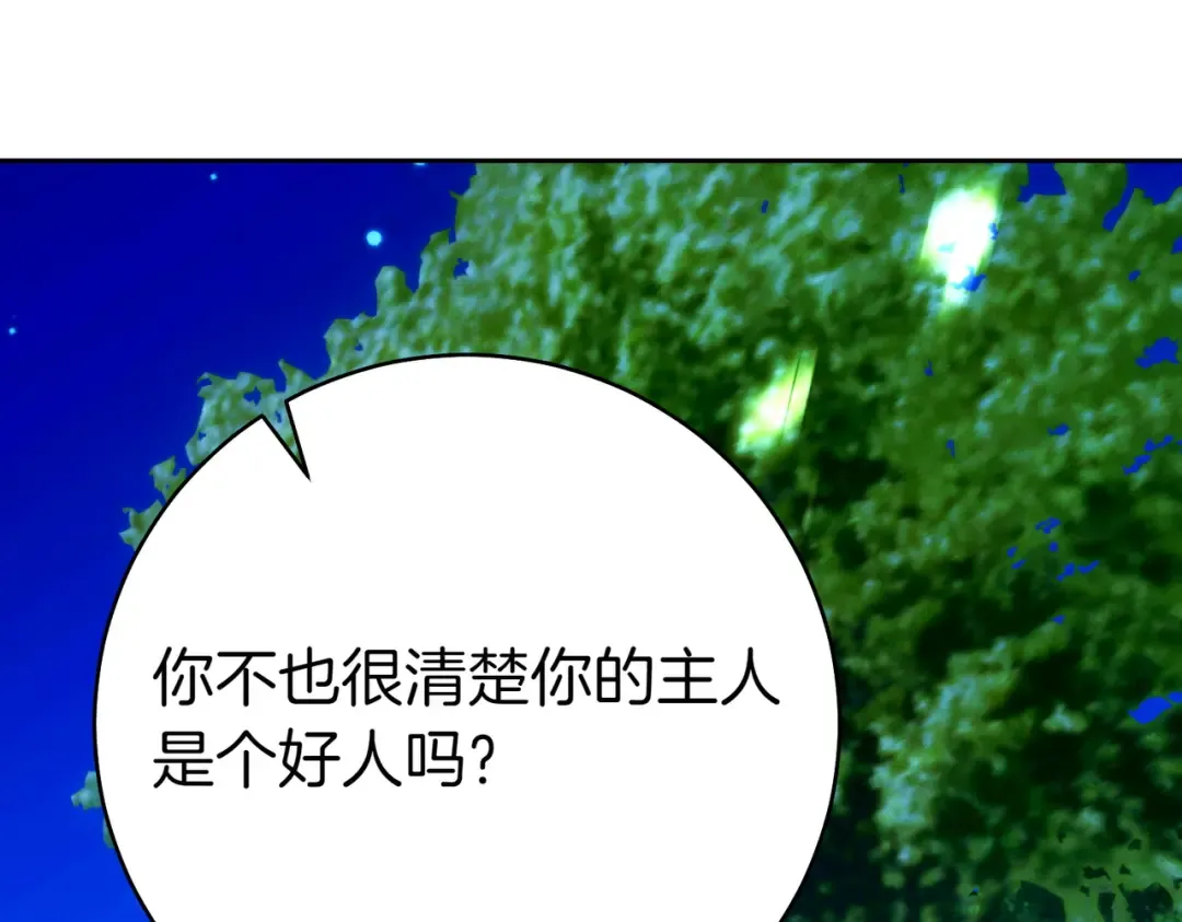 第14话 坦白真心 第113页