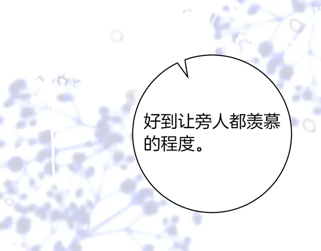 第14话 坦白真心 第115页