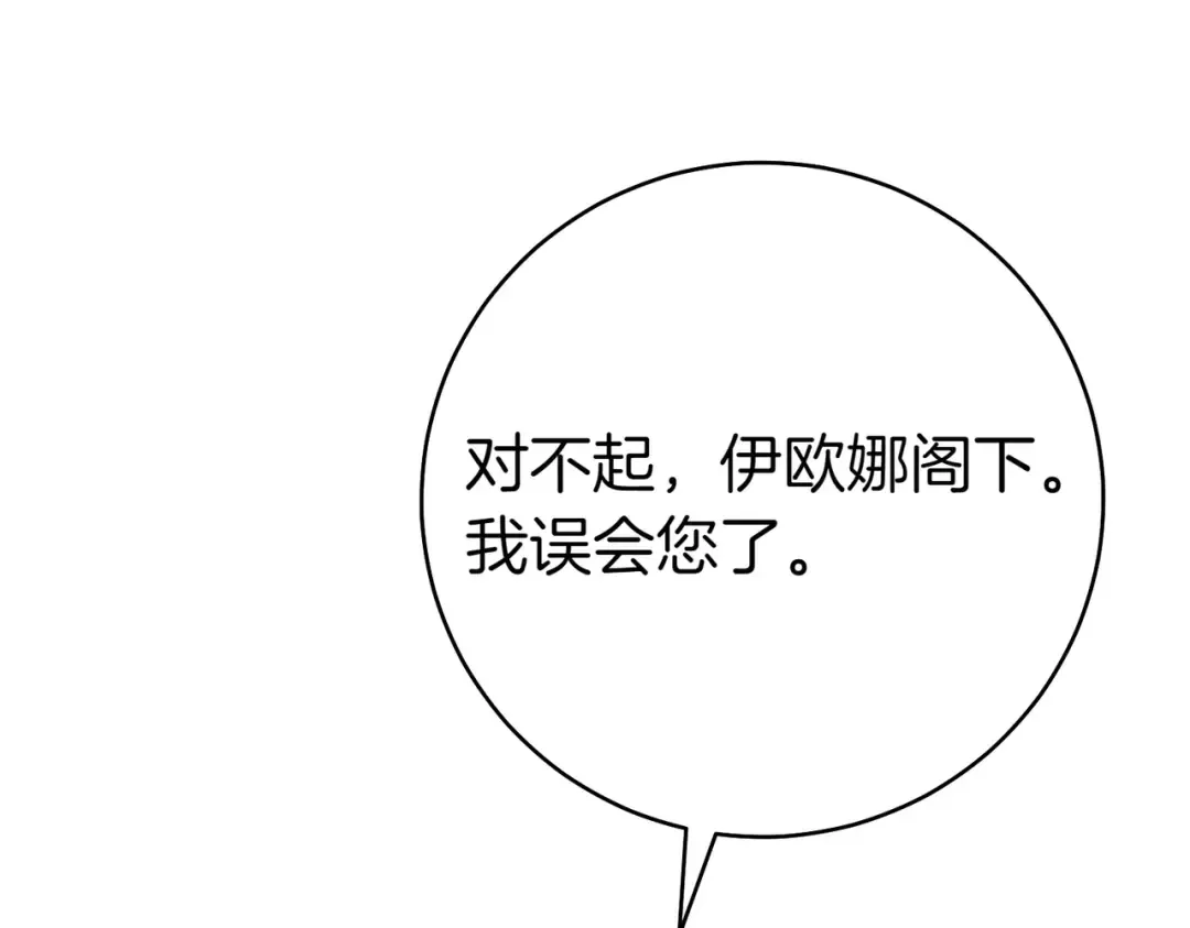 第14话 坦白真心 第118页