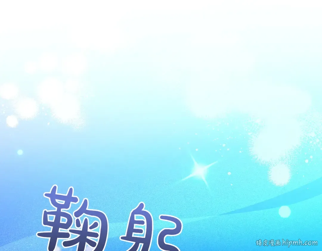 第14话 坦白真心 第120页