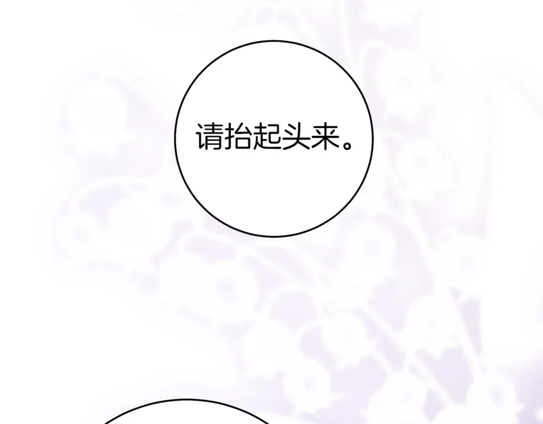 第14话 坦白真心 第125页