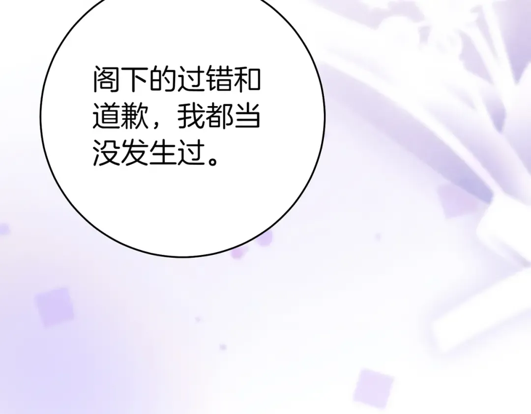 第14话 坦白真心 第126页