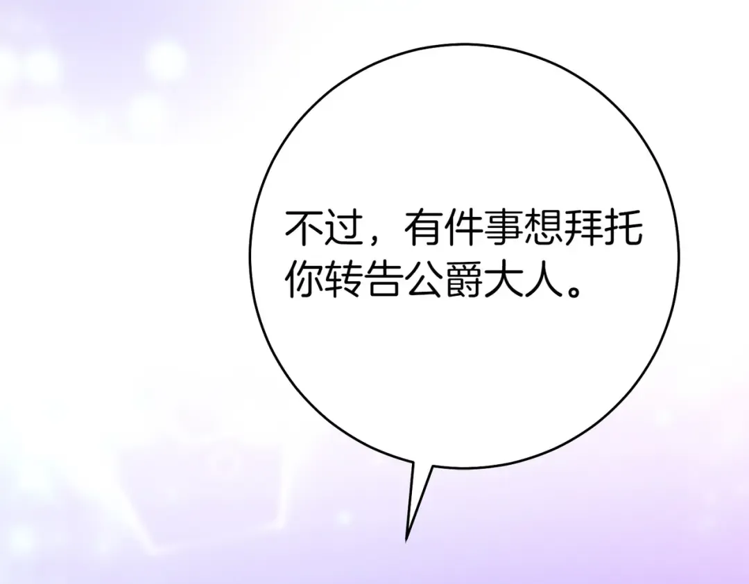 第14话 坦白真心 第127页