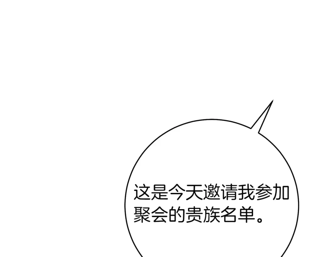 第14话 坦白真心 第130页