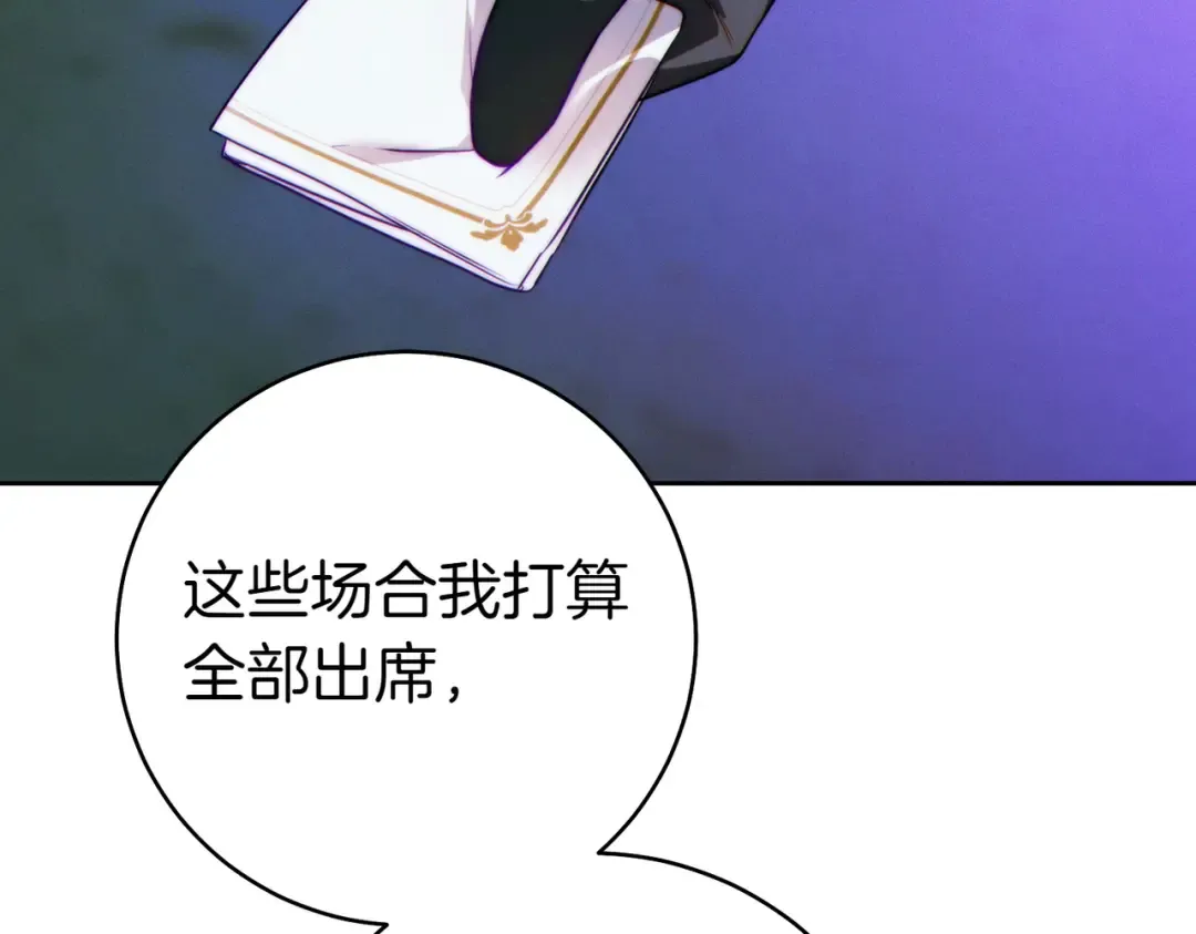 第14话 坦白真心 第132页
