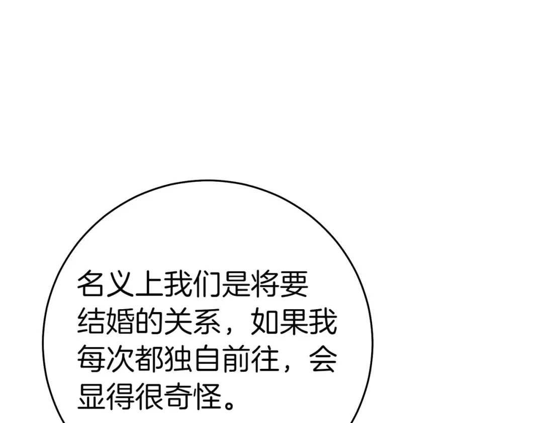 第14话 坦白真心 第135页