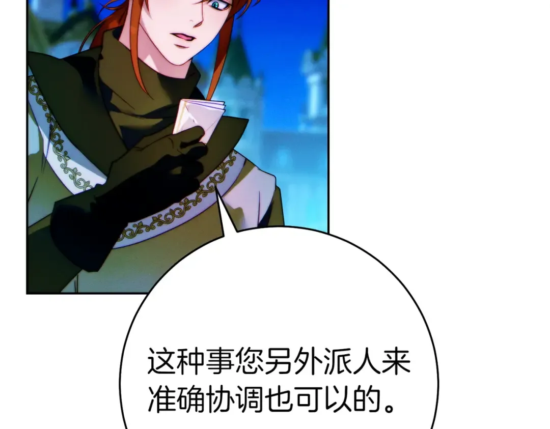 第14话 坦白真心 第137页