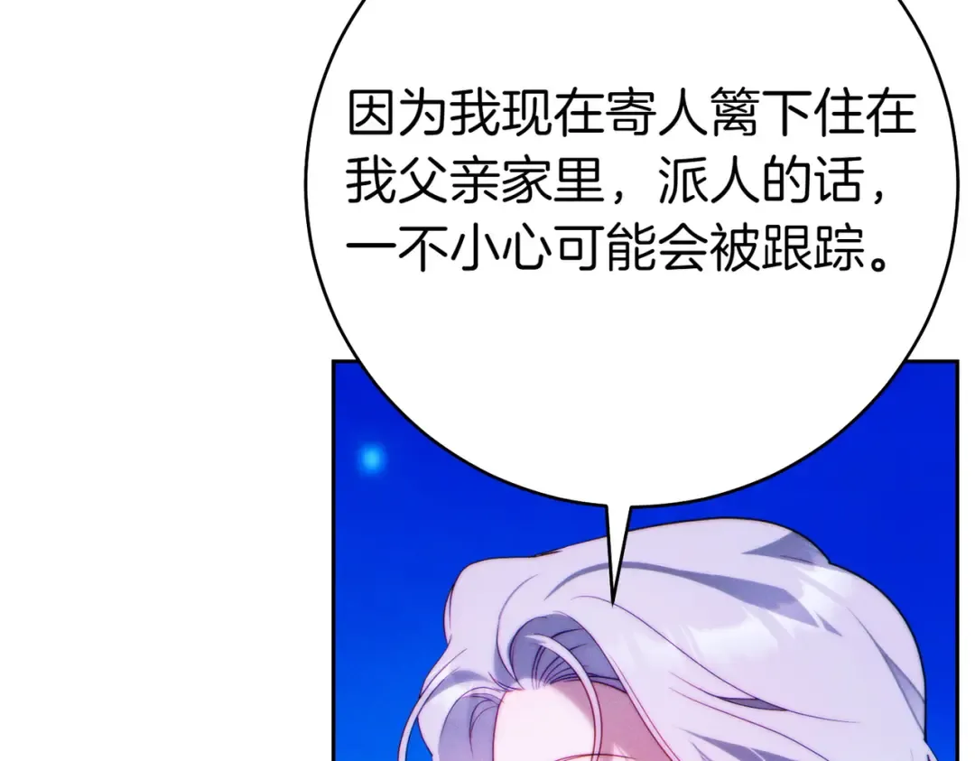 第14话 坦白真心 第139页