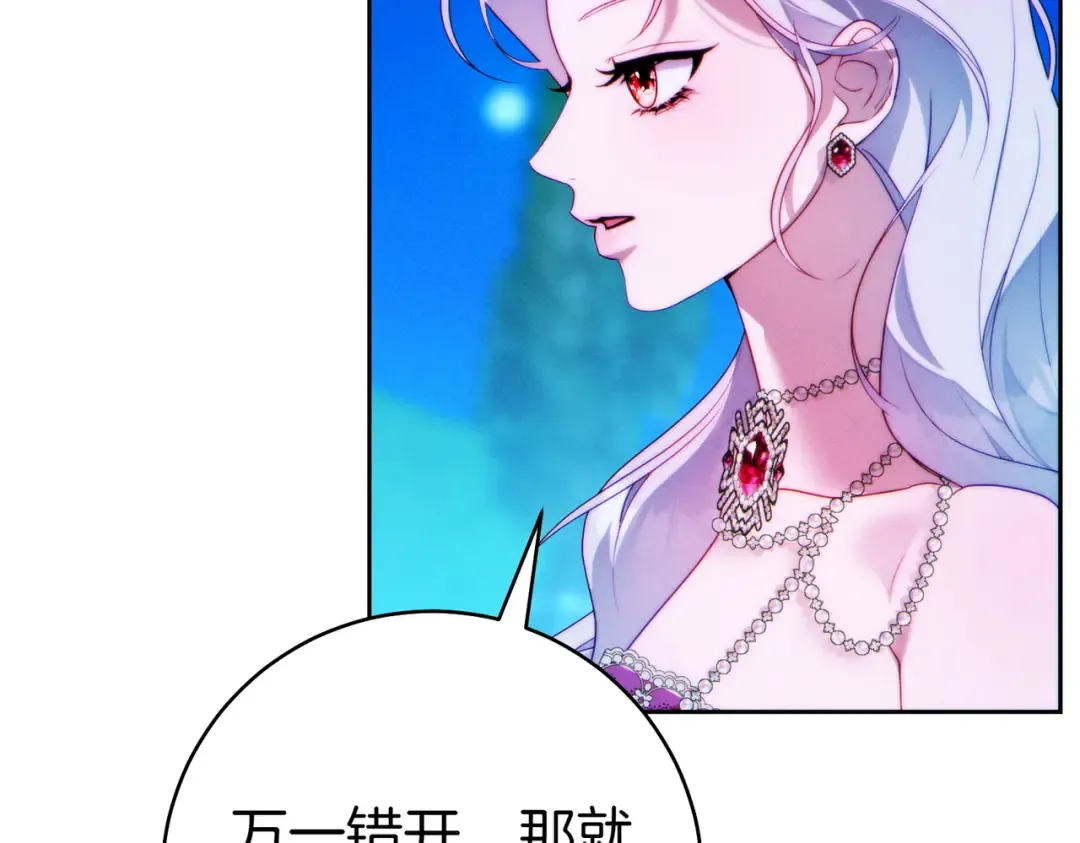 第14话 坦白真心 第140页