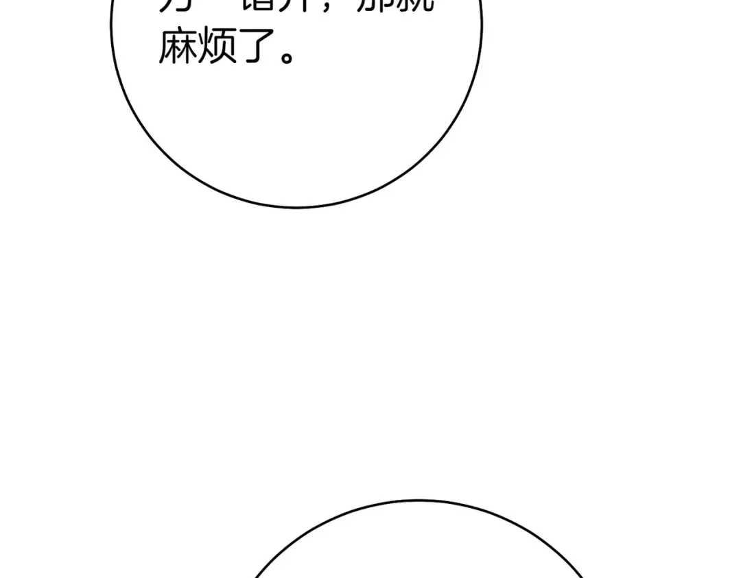 第14话 坦白真心 第141页