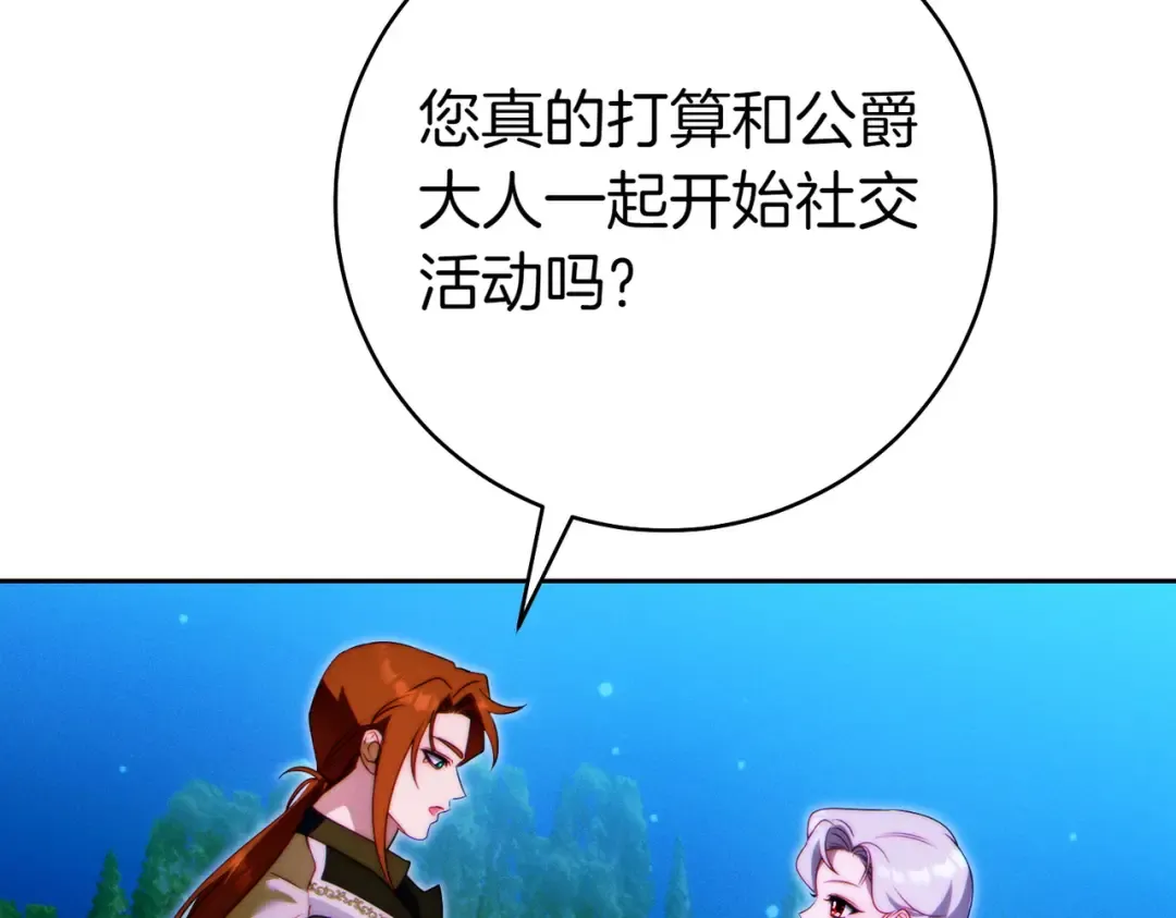 第14话 坦白真心 第142页