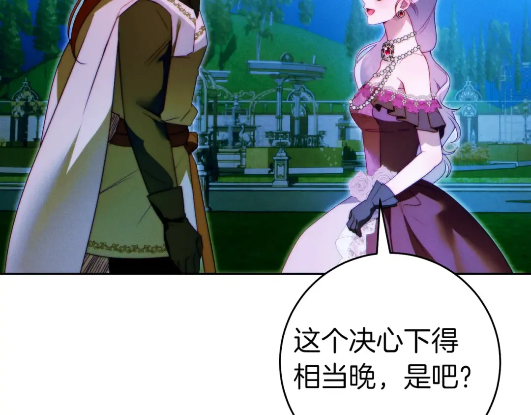 第14话 坦白真心 第143页