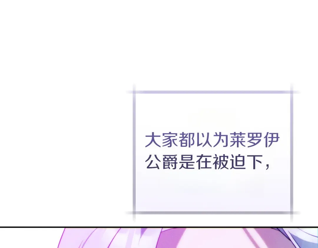 第14话 坦白真心 第145页