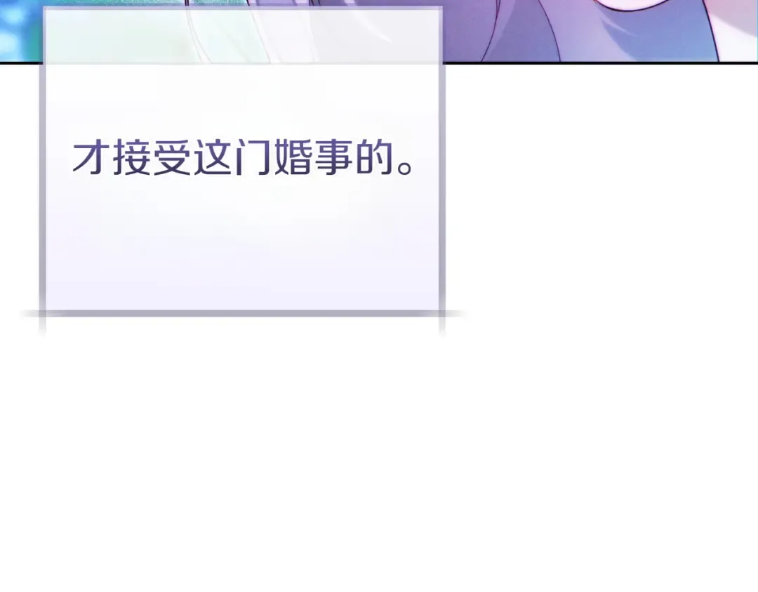 第14话 坦白真心 第147页